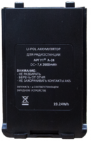 Аккумулятор для Аргут А-24 LED