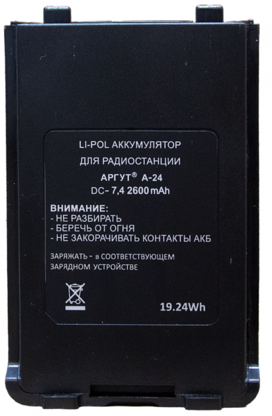 Аккумулятор для Аргут А-24 LED